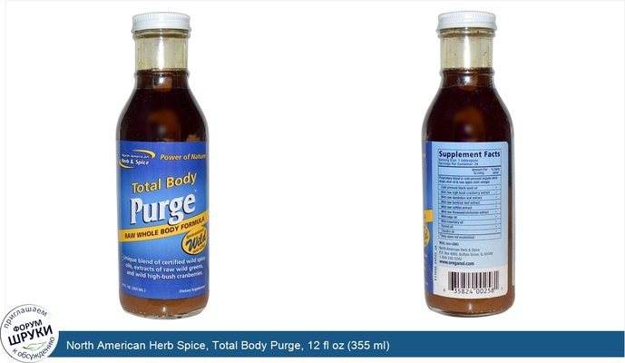 North American Herb Spice, Total Body Purge, 12 fl oz (355 ml)