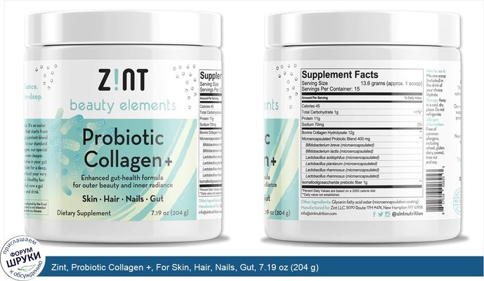 Zint, Probiotic Collagen +, For Skin, Hair, Nails, Gut, 7.19 oz (204 g)