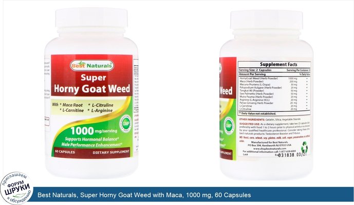 Best Naturals, Super Horny Goat Weed with Maca, 1000 mg, 60 Capsules