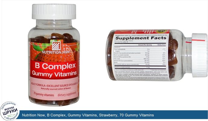 Nutrition Now, B Complex, Gummy Vitamins, Strawberry, 70 Gummy Vitamins