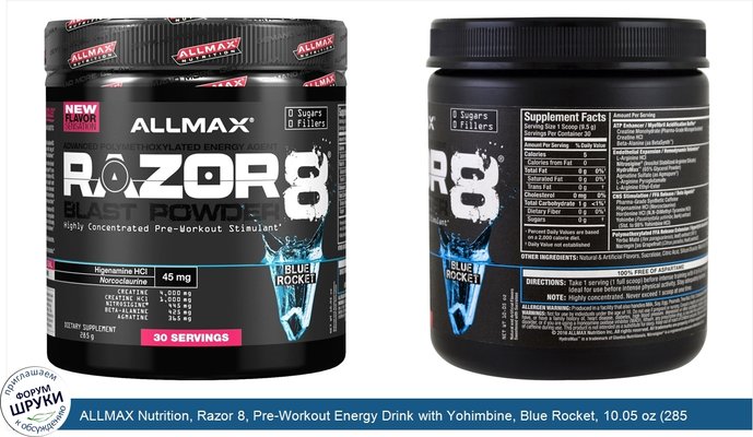 ALLMAX Nutrition, Razor 8, Pre-Workout Energy Drink with Yohimbine, Blue Rocket, 10.05 oz (285 g)