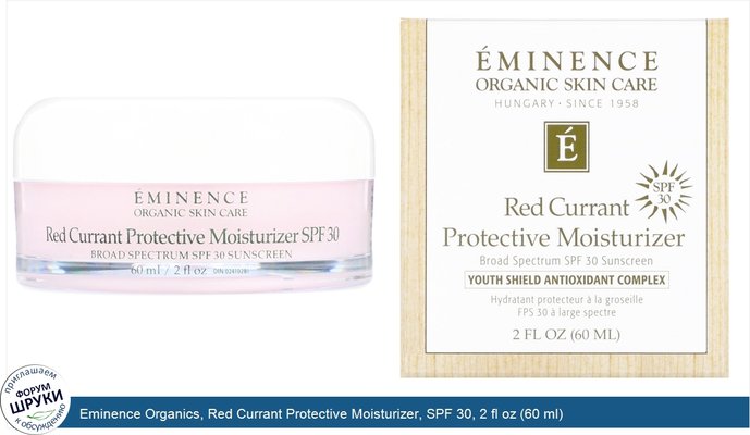 Eminence Organics, Red Currant Protective Moisturizer, SPF 30, 2 fl oz (60 ml)