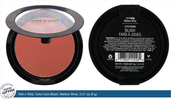 Wet n Wild, Color Icon Blush, Mellow Wine, 0.21 oz (6 g)