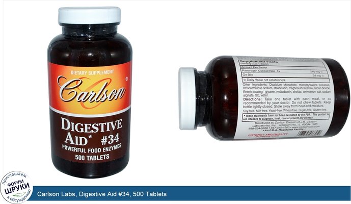 Carlson Labs, Digestive Aid #34, 500 Tablets
