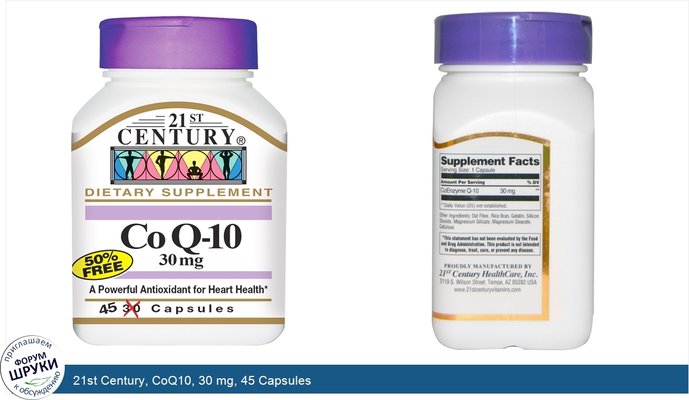 21st Century, CoQ10, 30 mg, 45 Capsules