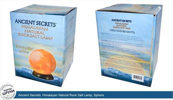 Ancient Secrets, Himalayan Natural Rock Salt Lamp, Sphere