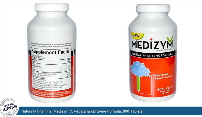 Naturally Vitamins, Medizym V, Vegetarian Enzyme Formula, 800 Tablets