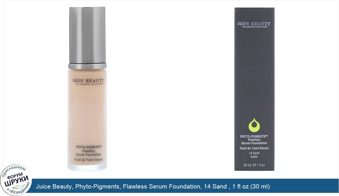 Juice Beauty, Phyto-Pigments, Flawless Serum Foundation, 14 Sand , 1 fl oz (30 ml)