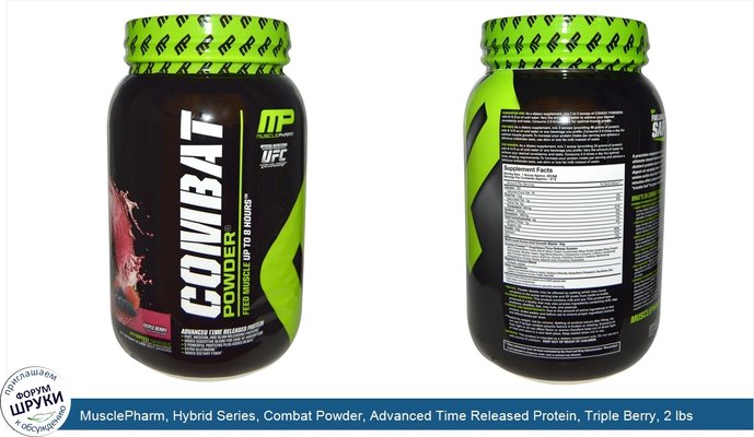 MusclePharm, Hybrid Series, Combat Powder, Advanced Time Released Protein, Triple Berry, 2 lbs (907 g)