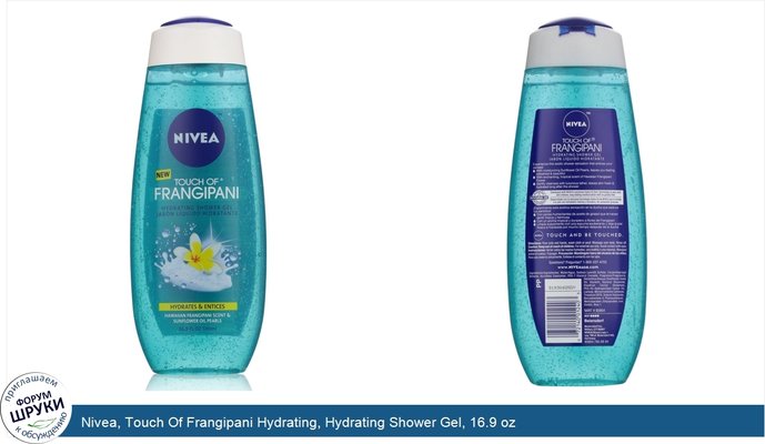 Nivea, Touch Of Frangipani Hydrating, Hydrating Shower Gel, 16.9 oz