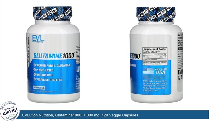 EVLution Nutrition, Glutamine1000, 1,000 mg, 120 Veggie Capsules