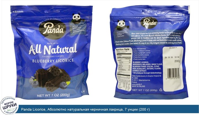 Panda Licorice, Абсолютно натуральная черничная лакрица, 7 унции (200 г)