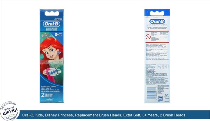 Oral-B, Kids, Disney Princess, Replacement Brush Heads, Extra Soft, 3+ Years, 2 Brush Heads