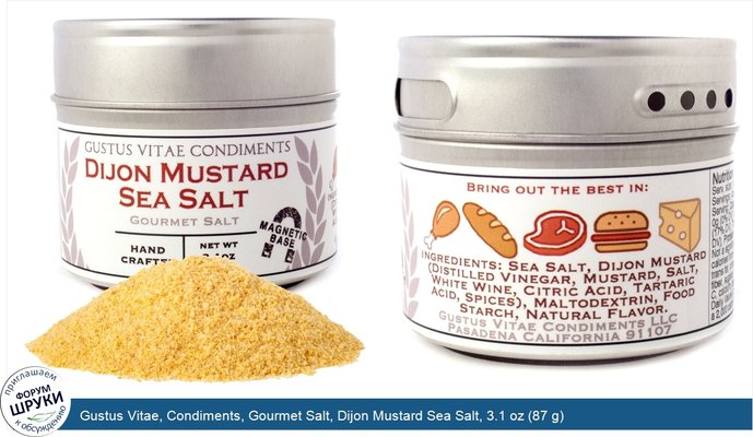 Gustus Vitae, Condiments, Gourmet Salt, Dijon Mustard Sea Salt, 3.1 oz (87 g)