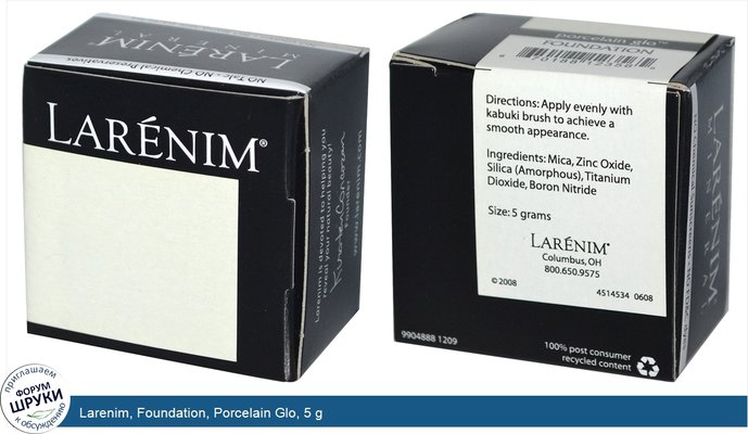 Larenim, Foundation, Porcelain Glo, 5 g