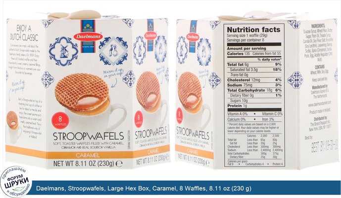 Daelmans, Stroopwafels, Large Hex Box, Caramel, 8 Waffles, 8.11 oz (230 g)