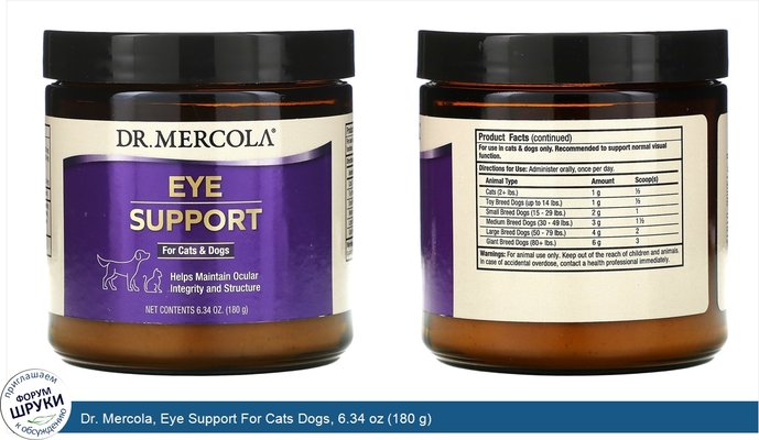 Dr. Mercola, Eye Support For Cats Dogs, 6.34 oz (180 g)