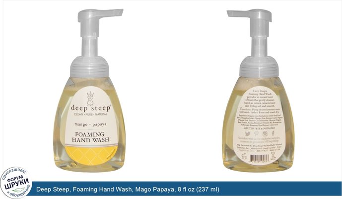 Deep Steep, Foaming Hand Wash, Mago Papaya, 8 fl oz (237 ml)