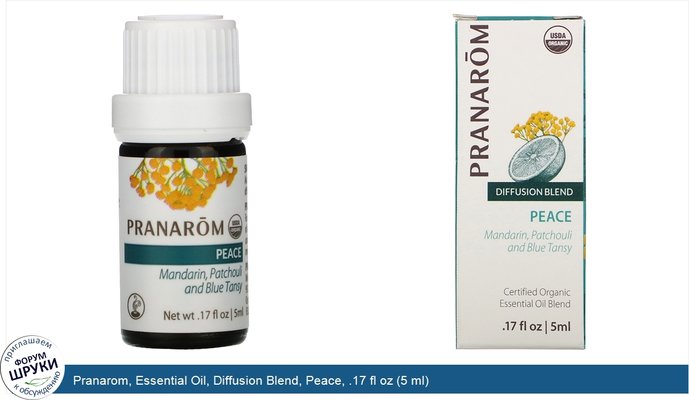 Pranarom, Essential Oil, Diffusion Blend, Peace, .17 fl oz (5 ml)