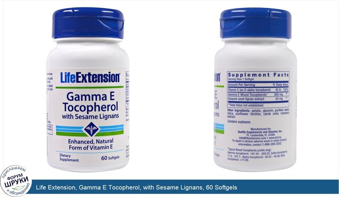 Life Extension, Gamma E Tocopherol, with Sesame Lignans, 60 Softgels