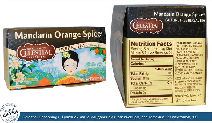 Celestial Seasonings, Травяной чай с мандарином и апельсином, без кофеина, 29 пакетиков, 1.9 унций (54 г)