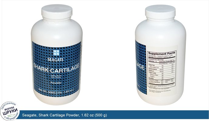Seagate, Shark Cartilage Powder, 1.62 oz (500 g)