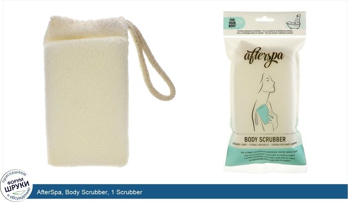 AfterSpa, Body Scrubber, 1 Scrubber