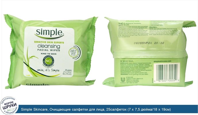 Simple Skincare, Очищающие салфетки для лица, 25салфеток (7 x 7,5 дюйма/18 x 19см)