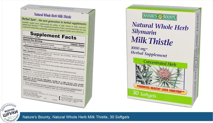 Nature\'s Bounty, Natural Whole Herb Milk Thistle, 30 Softgels
