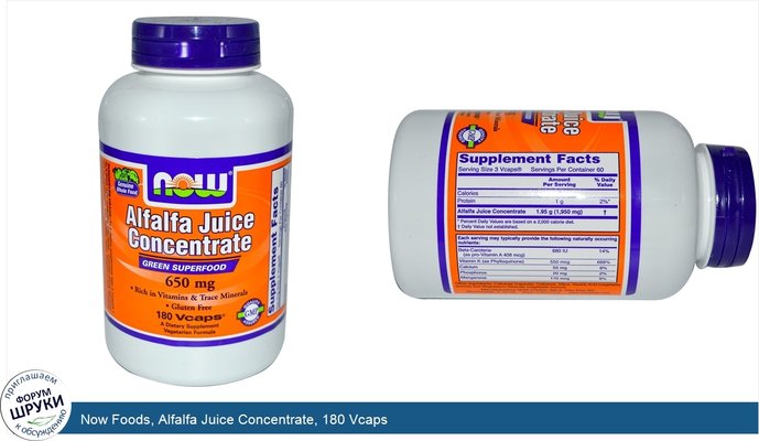 Now Foods, Alfalfa Juice Concentrate, 180 Vcaps