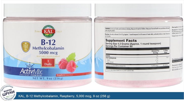 KAL, B-12 Methylcobalamin, Raspberry, 5,000 mcg, 9 oz (256 g)