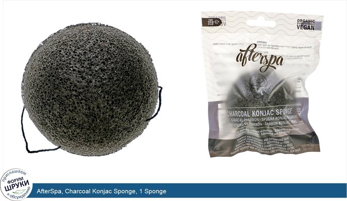 AfterSpa, Charcoal Konjac Sponge, 1 Sponge