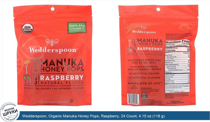 Wedderspoon, Organic Manuka Honey Pops, Raspberry, 24 Count, 4.15 oz (118 g)