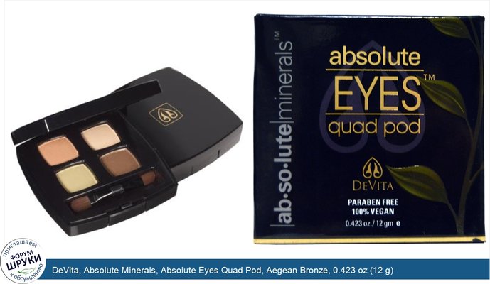 DeVita, Absolute Minerals, Absolute Eyes Quad Pod, Aegean Bronze, 0.423 oz (12 g)