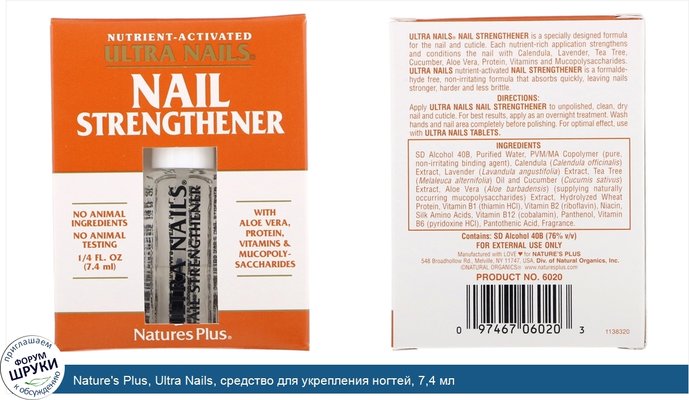 Nature\'s Plus, Ultra Nails, средство для укрепления ногтей, 7,4 мл