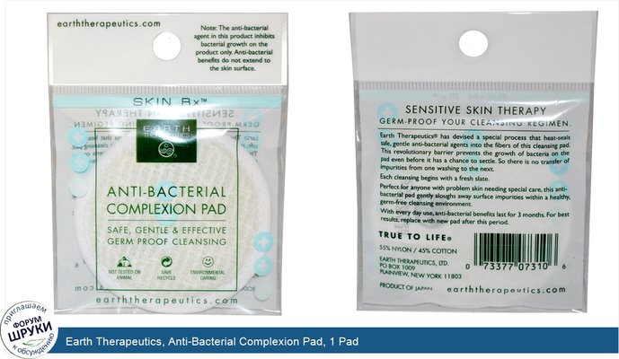 Earth Therapeutics, Anti-Bacterial Complexion Pad, 1 Pad