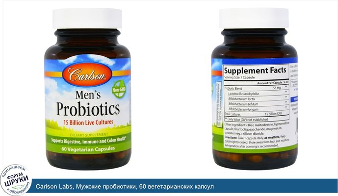 Carlson Labs, Мужские пробиотики, 60 вегетарианских капсул