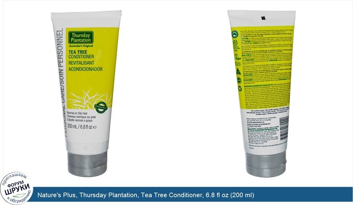 Nature\'s Plus, Thursday Plantation, Tea Tree Conditioner, 6.8 fl oz (200 ml)