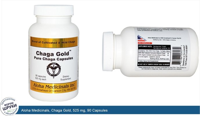 Aloha Medicinals, Chaga Gold, 525 mg, 90 Capsules