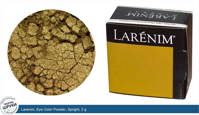Larenim, Eye Color Powder, Spright, 2 g