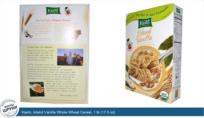Kashi, Island Vanilla Whole Wheat Cereal, 1 lb (17.5 oz)