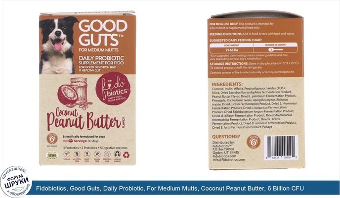 Fidobiotics, Good Guts, Daily Probiotic, For Medium Mutts, Coconut Peanut Butter, 6 Billion CFU, 1 oz (30 g)