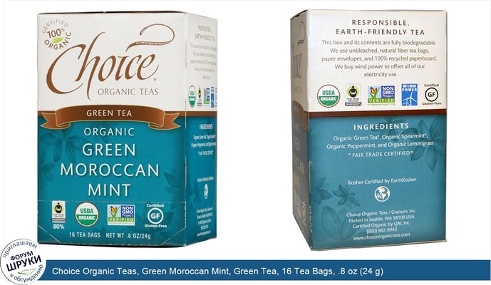 Choice Organic Teas, Green Moroccan Mint, Green Tea, 16 Tea Bags, .8 oz (24 g)