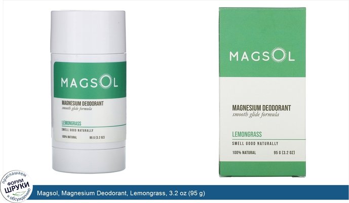 Magsol, Magnesium Deodorant, Lemongrass, 3.2 oz (95 g)