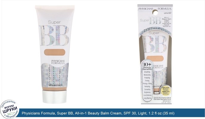 Physicians Formula, Super BB, All-in-1 Beauty Balm Cream, SPF 30, Light, 1.2 fl oz (35 ml)