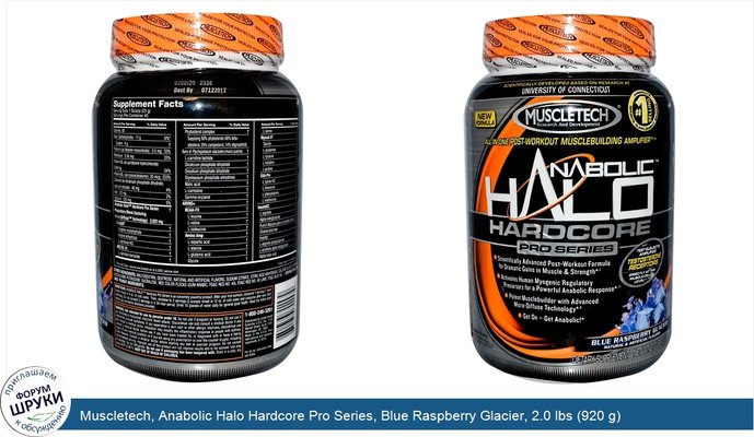 Muscletech, Anabolic Halo Hardcore Pro Series, Blue Raspberry Glacier, 2.0 lbs (920 g)