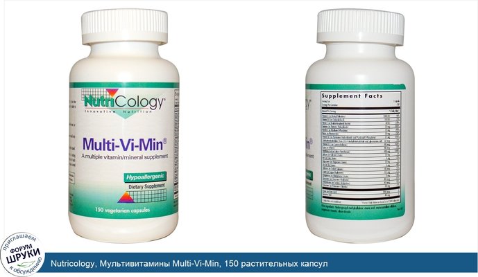 Nutricology, Мультивитамины Multi-Vi-Min, 150 растительных капсул