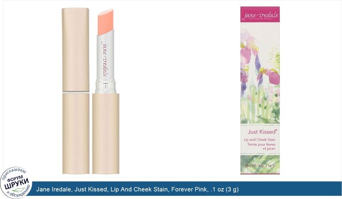 Jane Iredale, Just Kissed, Lip And Cheek Stain, Forever Pink, .1 oz (3 g)