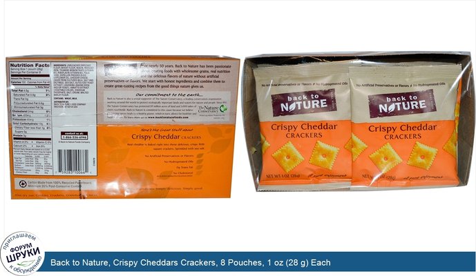 Back to Nature, Crispy Cheddars Crackers, 8 Pouches, 1 oz (28 g) Each