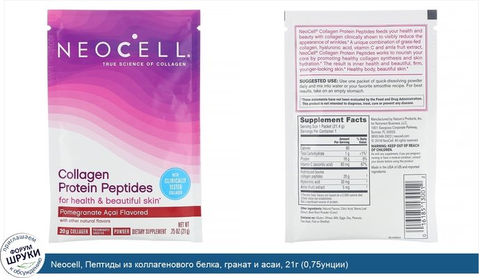 Neocell, Пептиды из коллагенового белка, гранат и асаи, 21г (0,75унции)